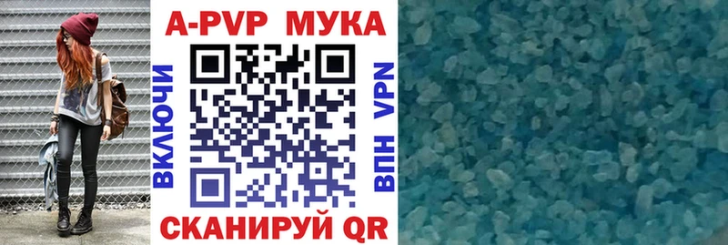 купить   Новоалтайск  Alfa_PVP мука 