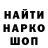 Печенье с ТГК марихуана Jose Egidio