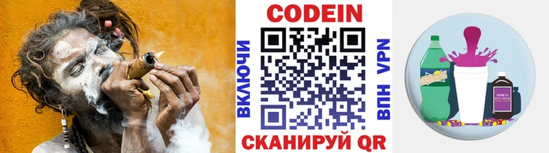 Кодеин напиток Lean (лин) Новоалтайск