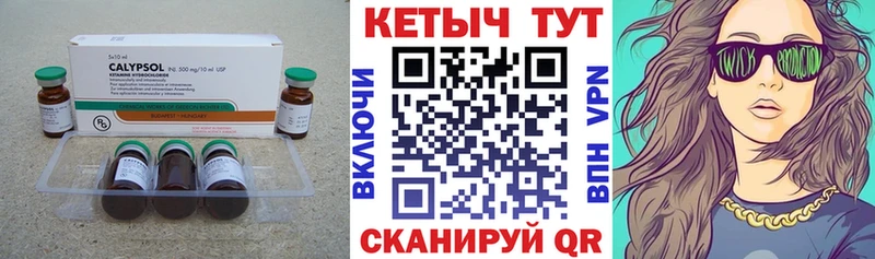 Кетамин ketamine Новоалтайск