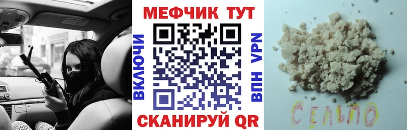 hydra зеркало  дарнет шоп  Новоалтайск  МЕФ мука 