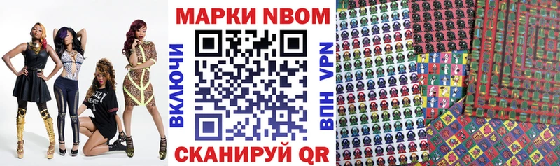 Наркотические марки 1,8мг  что такое   darknet как зайти  Новоалтайск 
